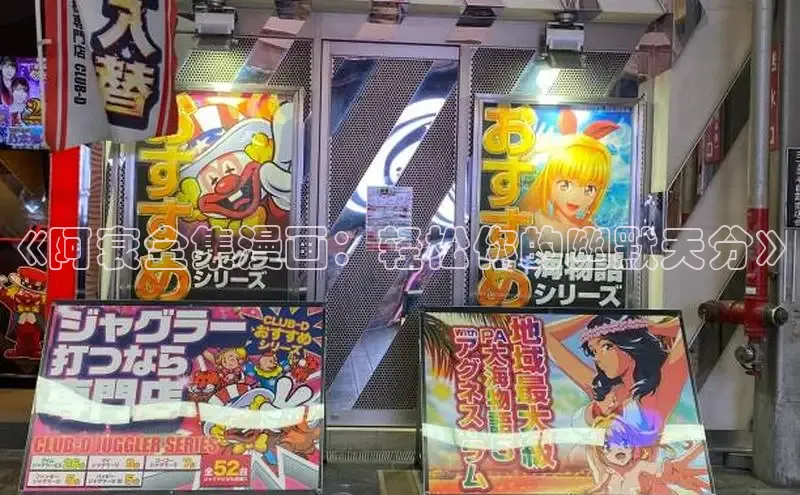 海棠漫画在线阅读免费阅读