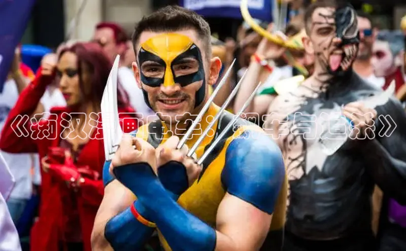 海棠漫画(官网)