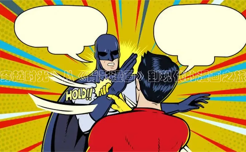 海棠漫画(官网)