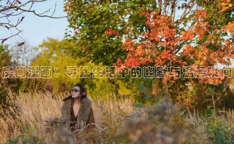 海棠漫画在线阅读免费阅读